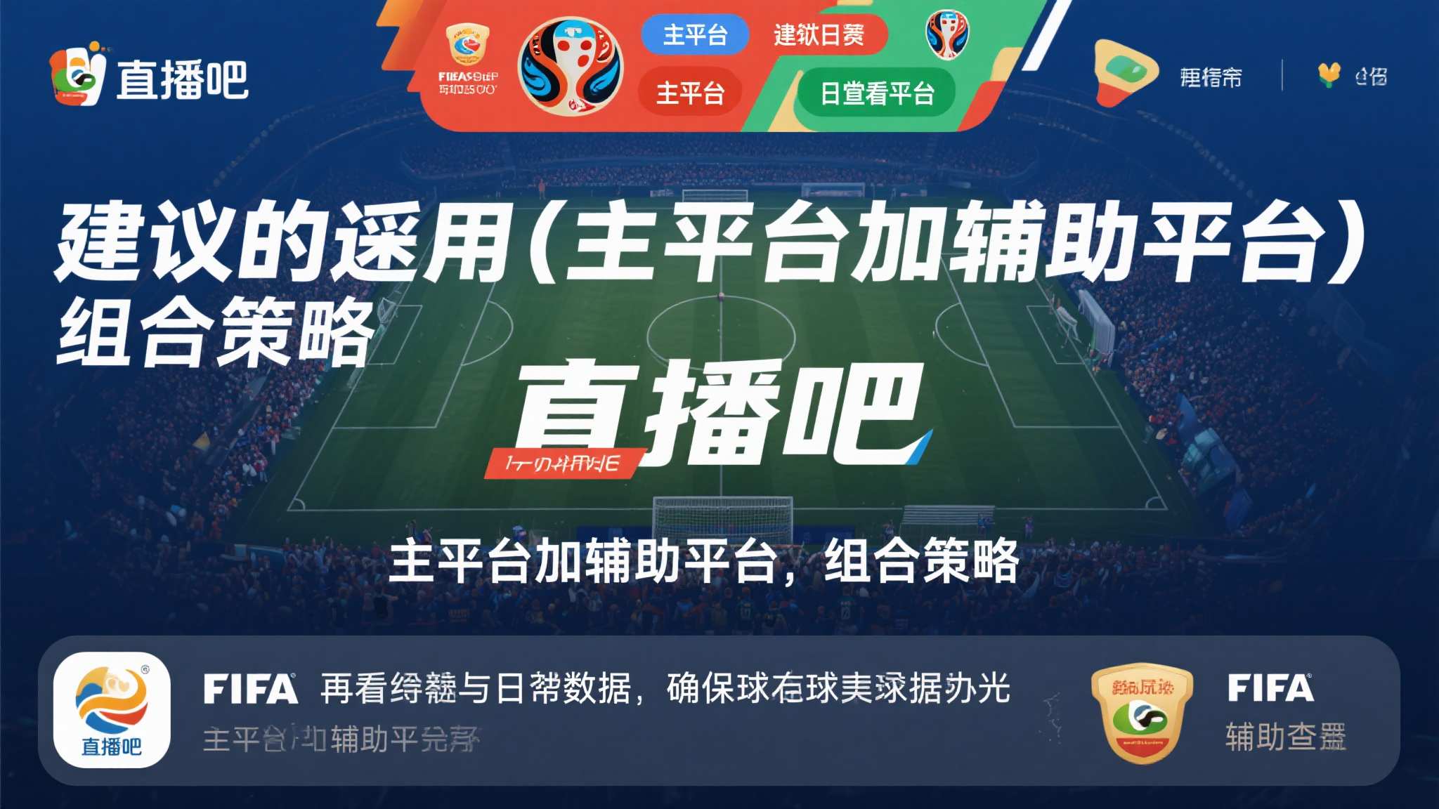 介绍世界杯视频直播
